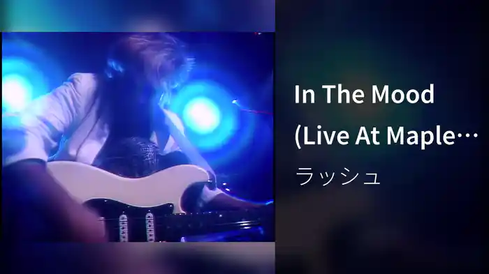 In The Mood (Live At Maple Leaf Gardens, Toronto, Canada, September 21, 1984)