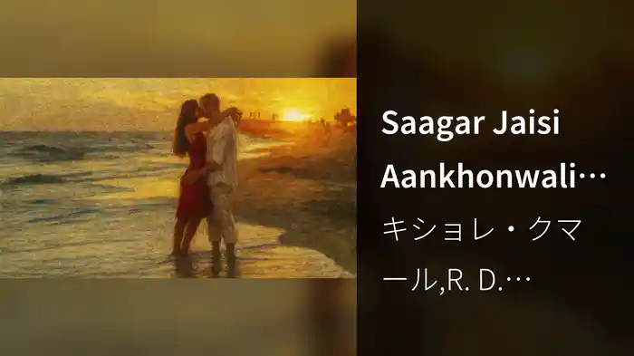 Saagar Jaisi Aankhonwali (From "Saagar" / Lyric Video)