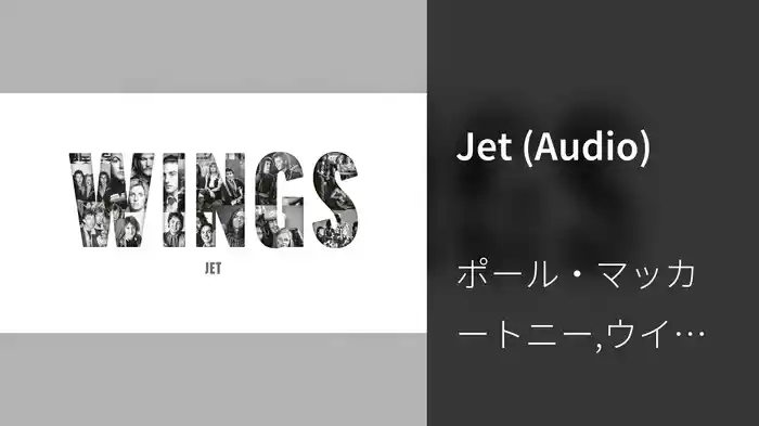 Jet (Audio)