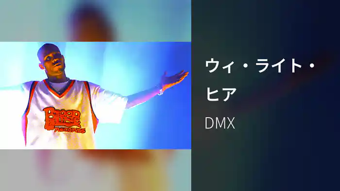 ウィ・ライト・ヒア