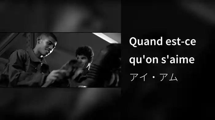 Quand est-ce qu'on s'aime