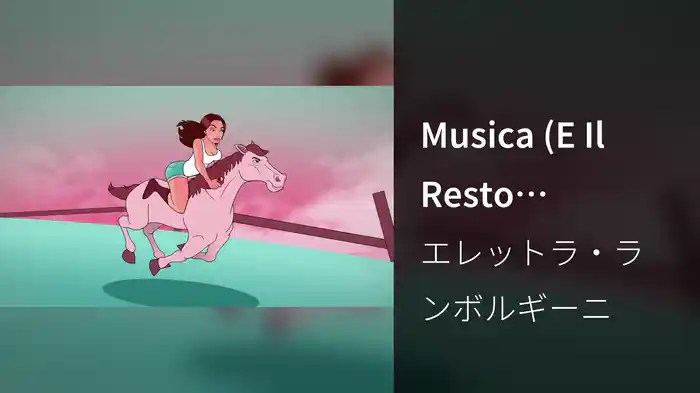 Musica (E Il Resto Scompare)