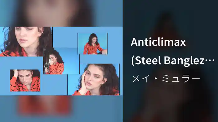 Anticlimax (Steel Banglez Remix / Visualiser)