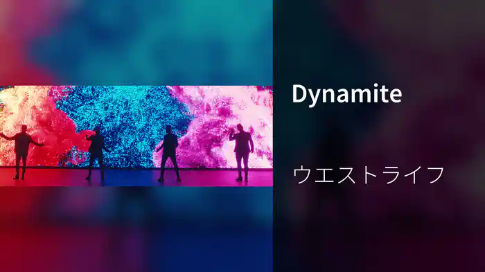 Dynamite