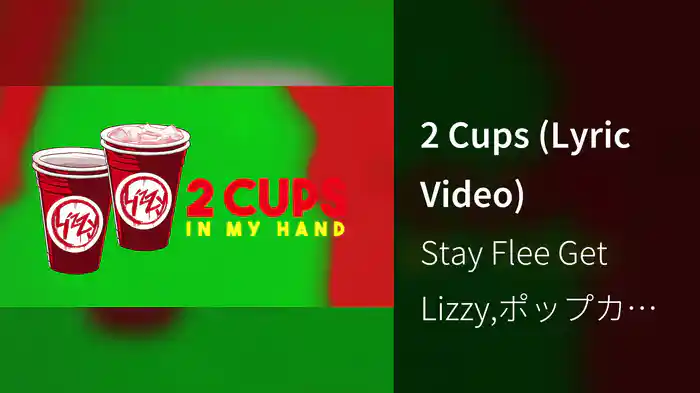 2 Cups (Lyric Video)