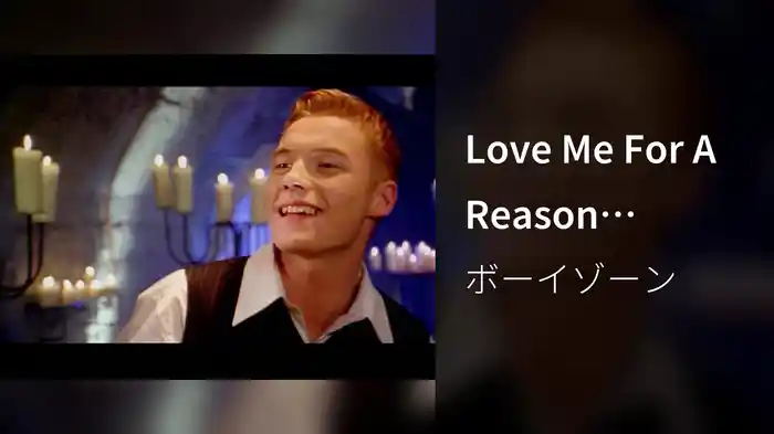 Love Me For A Reason (Stereo)