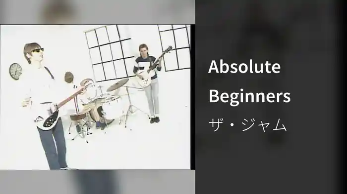 Absolute Beginners