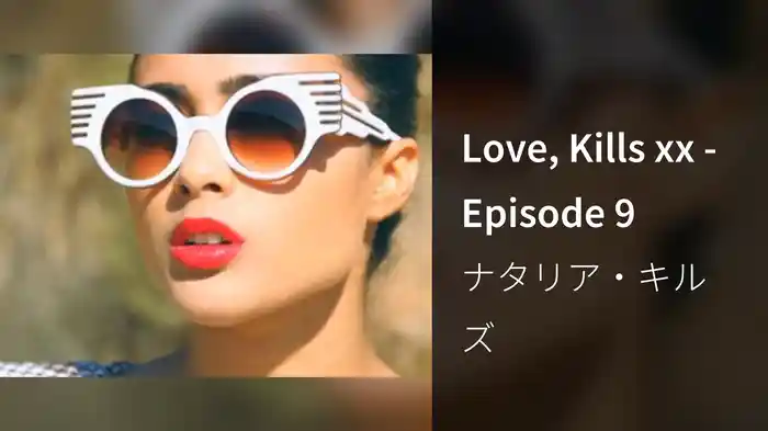 Love, Kills xx - Episode 9