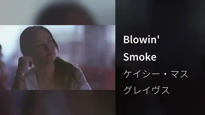Blowin' Smoke