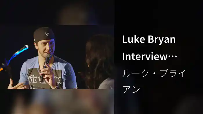 Luke Bryan Interview (ACM Sessions)