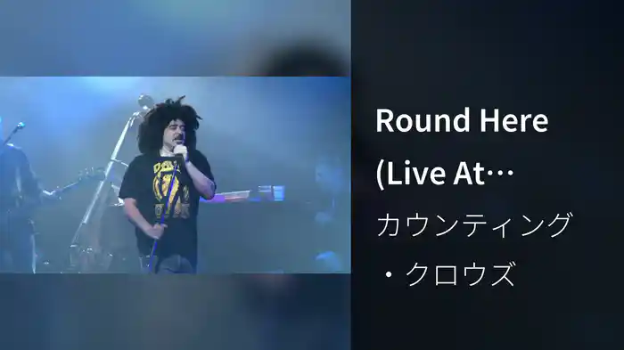 Round Here (Live At Borgata Event Center, Atlantic City / 2014)