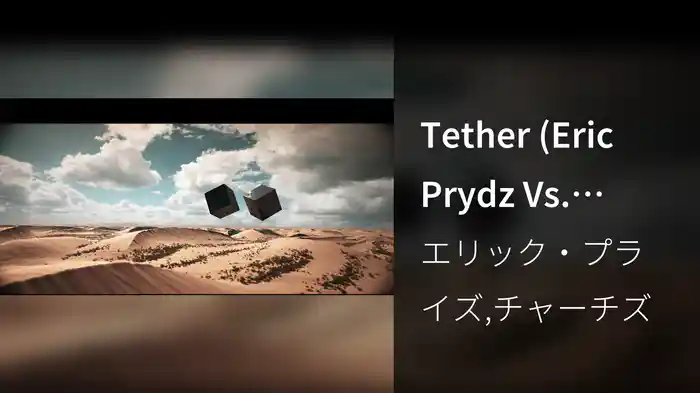 Tether (Eric Prydz Vs. CHVRCHES)