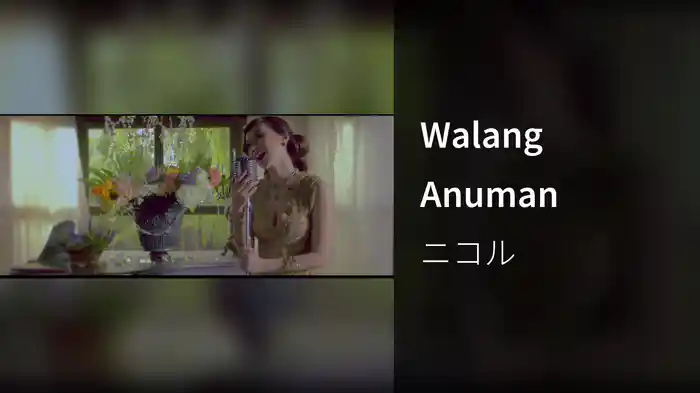 Walang Anuman