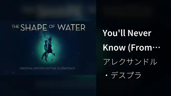 You'll Never Know (From "The Shape Of Water" Soundtrack / Audio)
