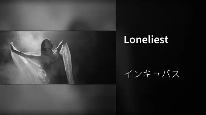 Loneliest