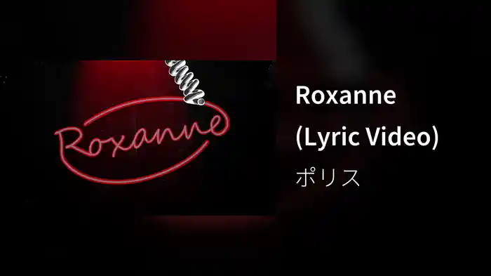 Roxanne (Lyric Video)