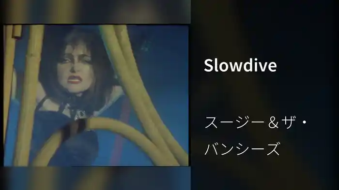 Slowdive