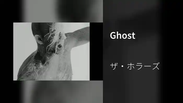 Ghost