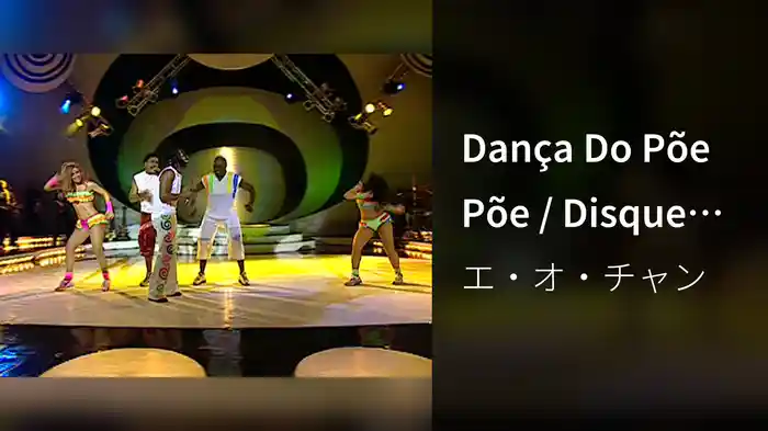 Dança Do Põe Põe / Disque Tchan (Alô É Tchan) / Bambolê (Ao Vivo)