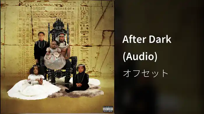 After Dark (Audio)