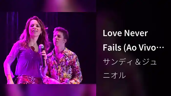 Love Never Fails (Ao Vivo No Rio De Janeiro / 2002)
