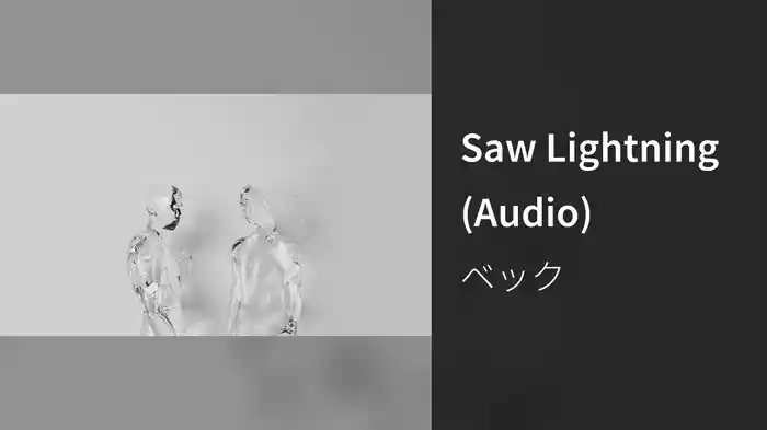 Saw Lightning (Audio)