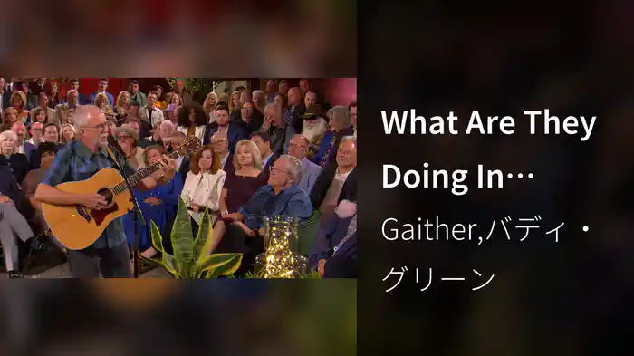 What Are They Doing In Heaven (Live At The Barn at Sycamore Farms, Nashville, TN 2024)