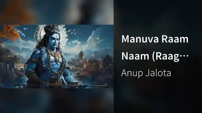 Manuva Raam Naam (Raag Yaman) (Lyric Video)