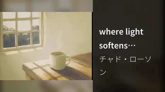 where light softens (Visualizer)