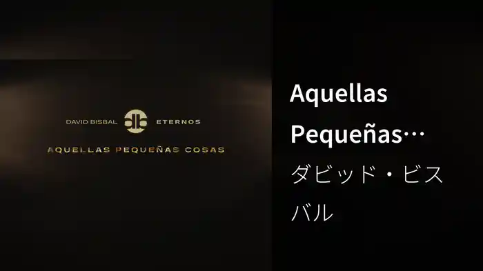 Aquellas Pequeñas Cosas (Lyric Video)