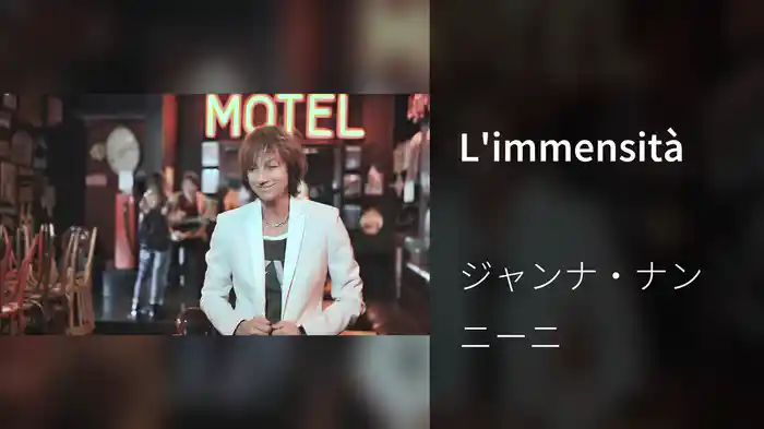 L'immensità