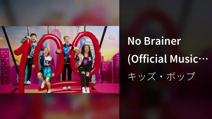 No Brainer (Official Music Video)