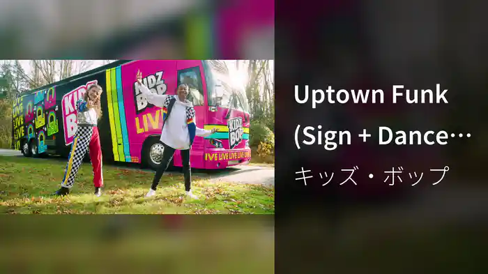 Uptown Funk (Sign + Dance Along)
