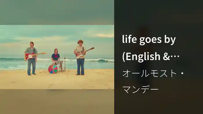 life goes by (English & Korean lyric video)