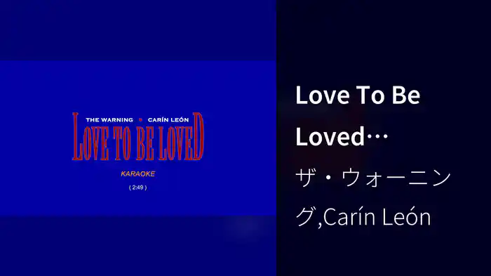 Love To Be Loved (Karaoke Video)