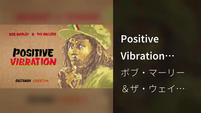 Positive Vibration (Visualizer)