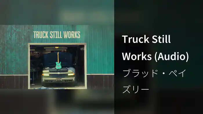 Truck Still Works (Audio)