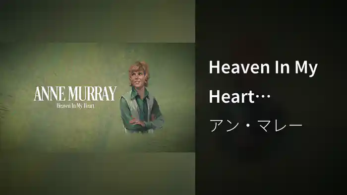 Heaven In My Heart (Visualizer)