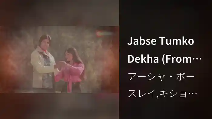 Jabse Tumko Dekha (From "Kaalia" / Lyric Video)