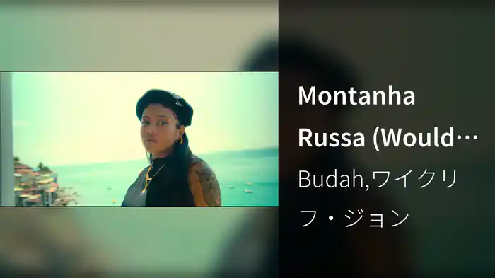 Montanha Russa (Would you be mine?)
