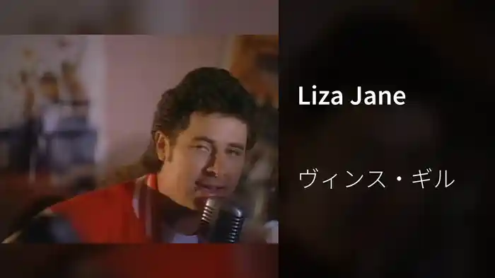 Liza Jane