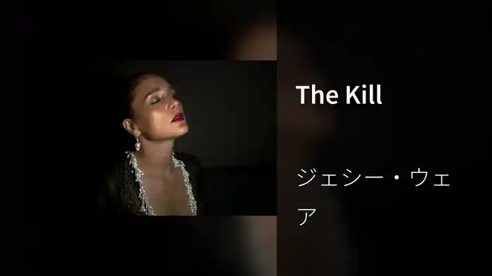 The Kill