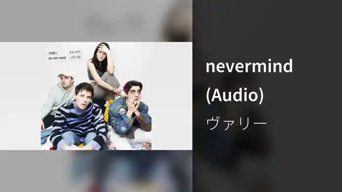 nevermind (Audio)