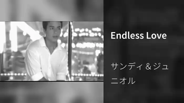 Endless Love