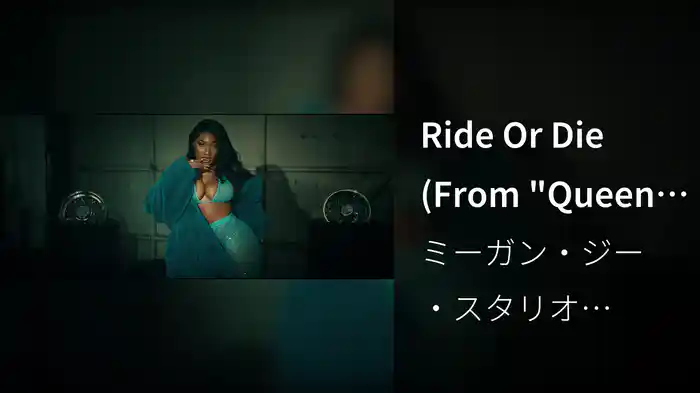 Ride Or Die (From "Queen & Slim: The Soundtrack")