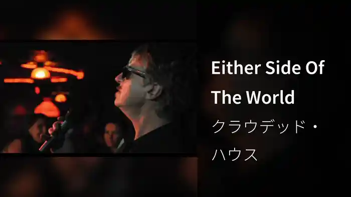 Either Side Of The World