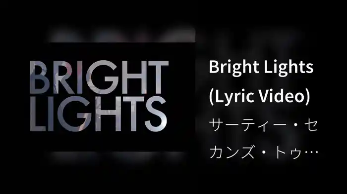 Bright Lights (Lyric Video)