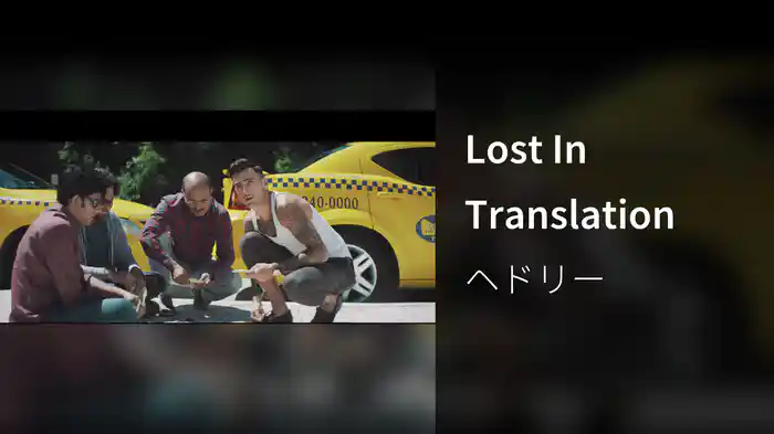 Lost In Translation