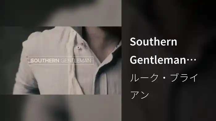 Southern Gentleman (Lyric Video)