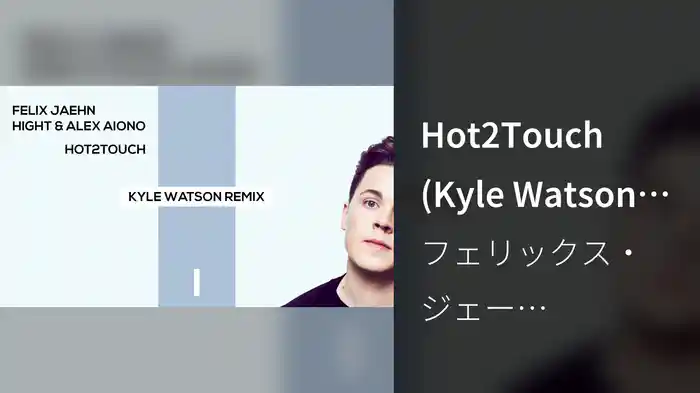 Hot2Touch (Kyle Watson Remix / Audio)